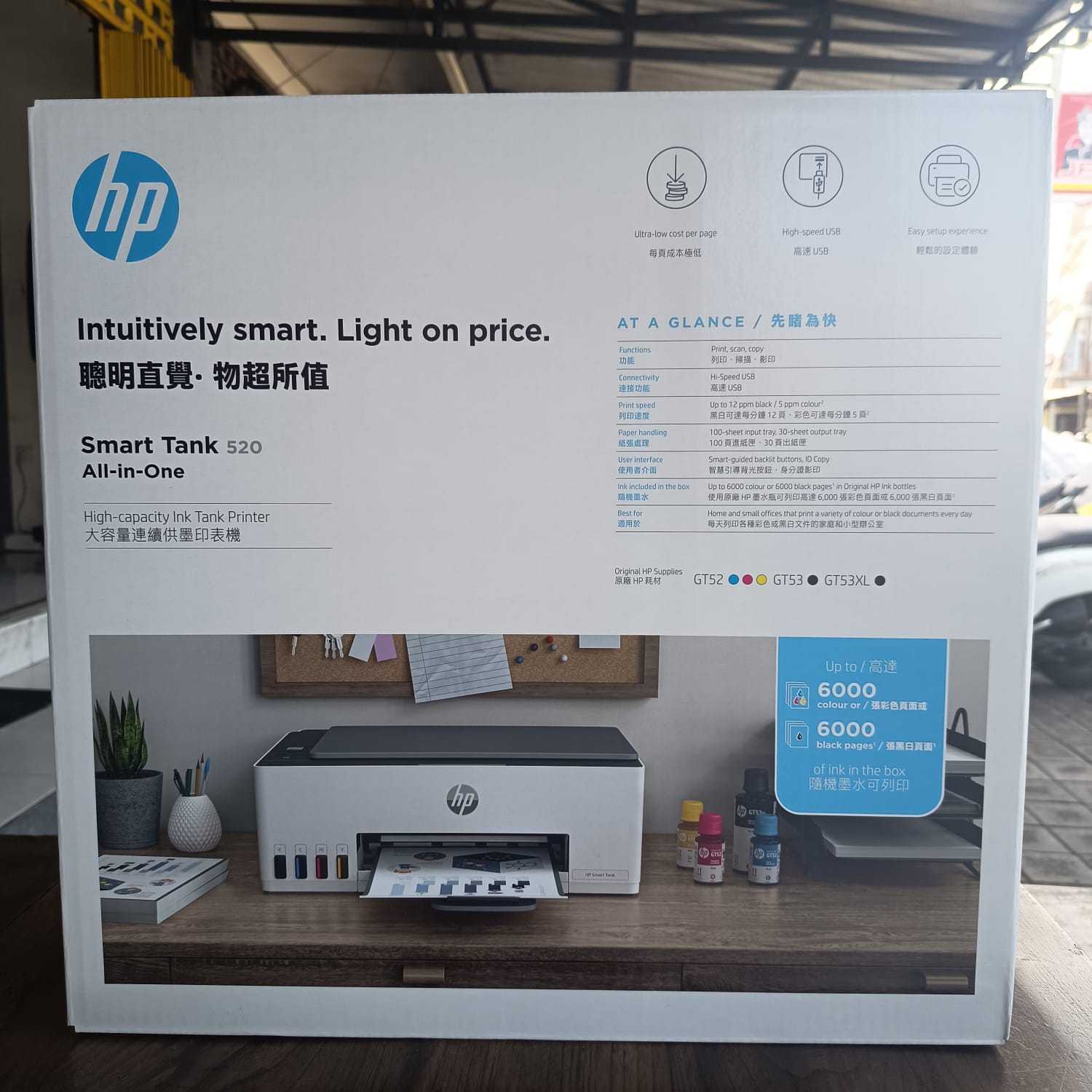 SMART TANK 520 ALL IN ONE PRINT SCAN  COPY